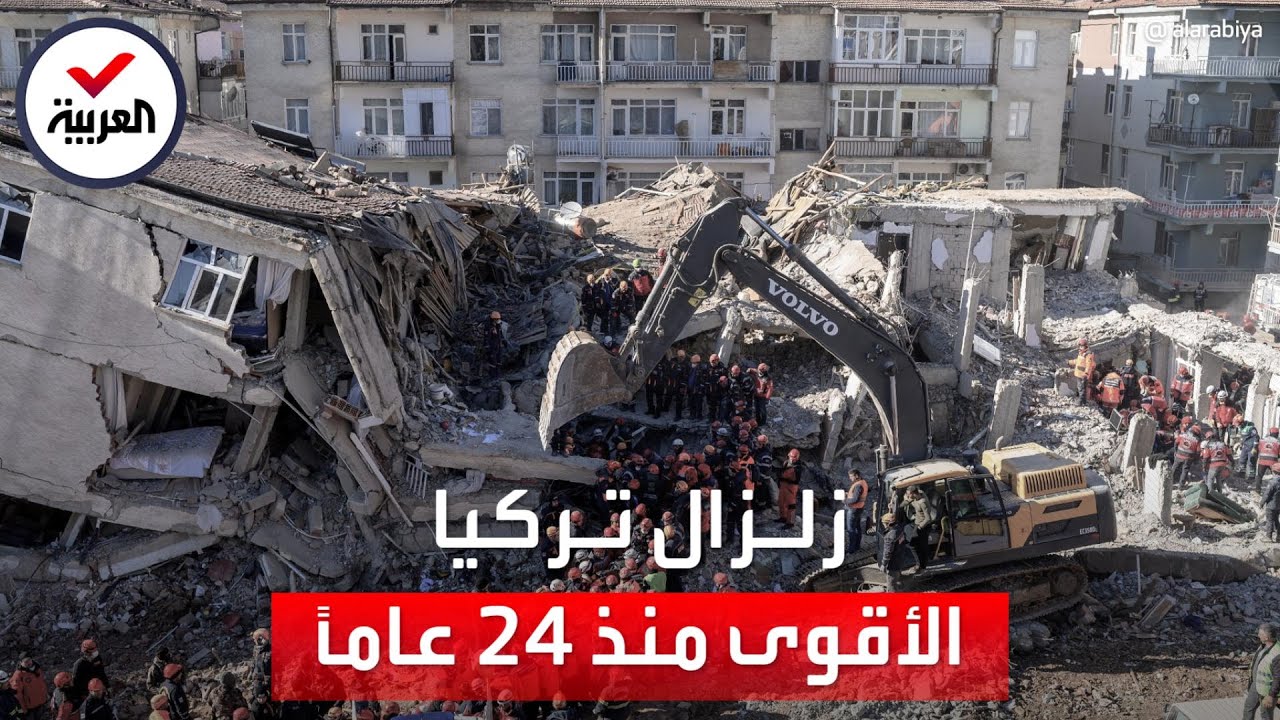 دمار وصراخ.. مشاهد جديدة من مأساة زلزال تركيا الأقوى منذ 24 عام