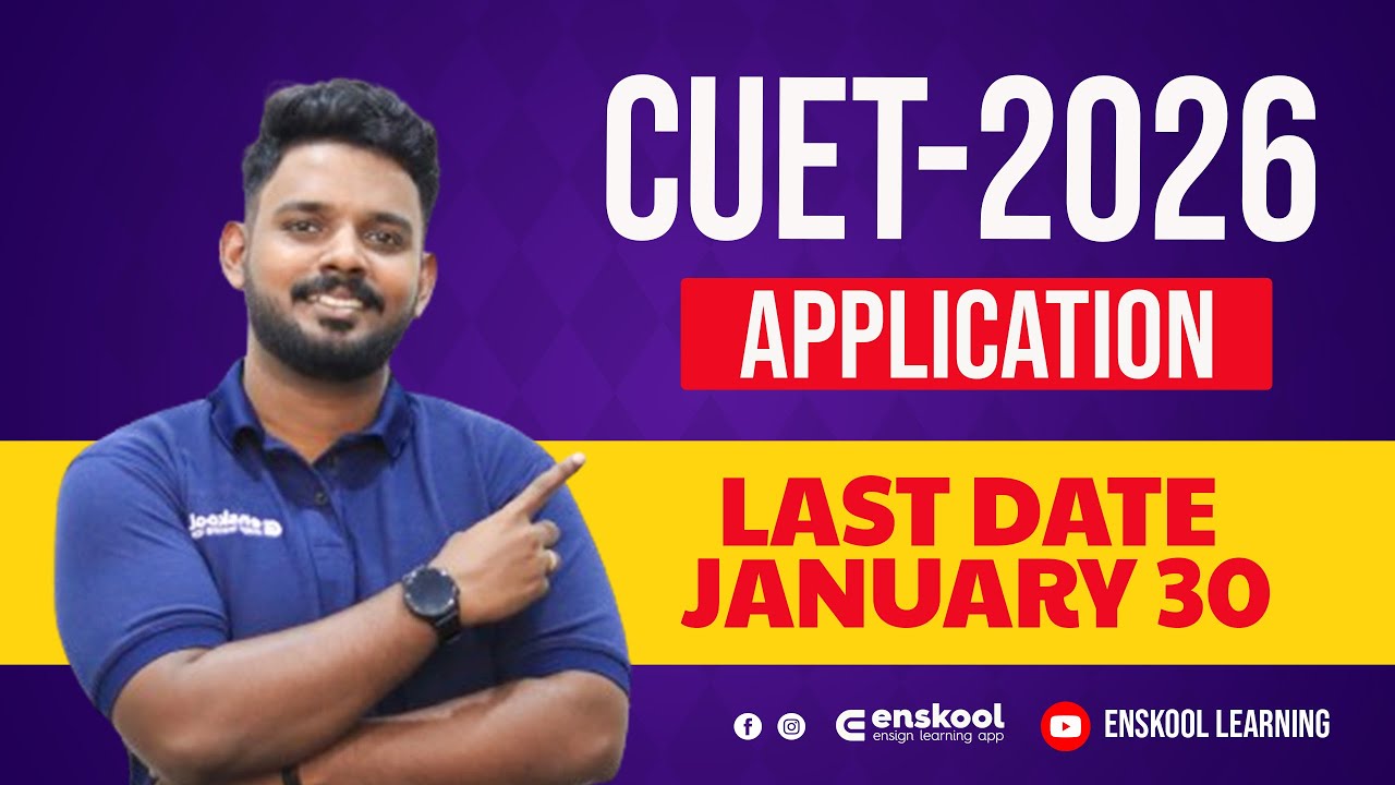 CUET - 2026