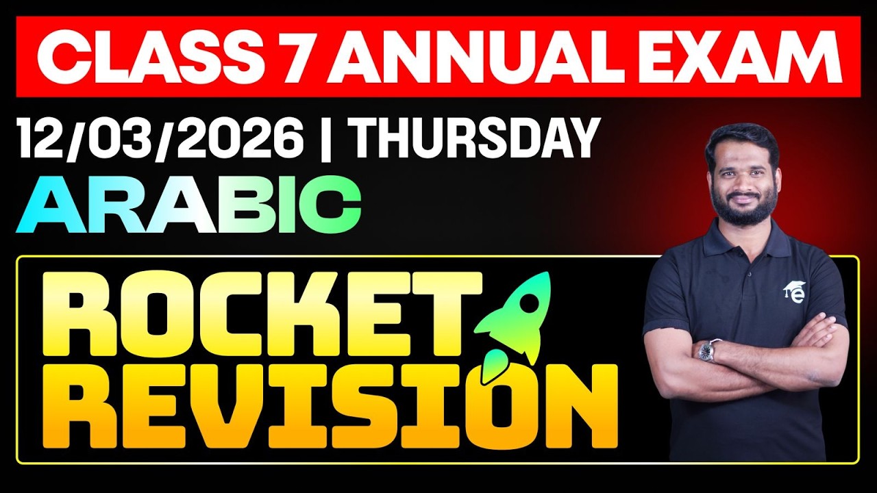 CLASS 7 Annual EXAM 12/03/2026 Thursday| Arabic I  Rocket Rivision | EDUPORT
