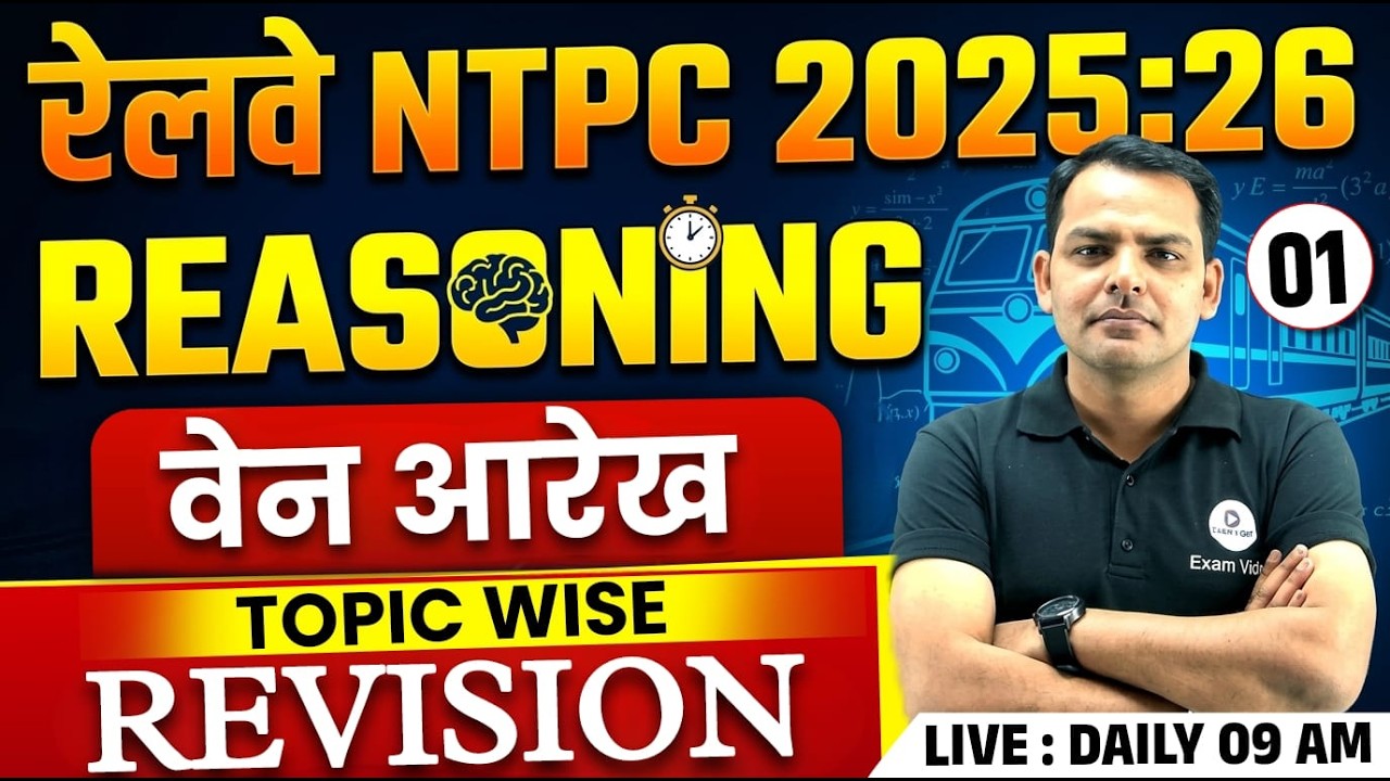 UP Police Reasoning Practice Set | UP Police Reasoning PYQ | UP Police Reasoning Practice | अजीत सर