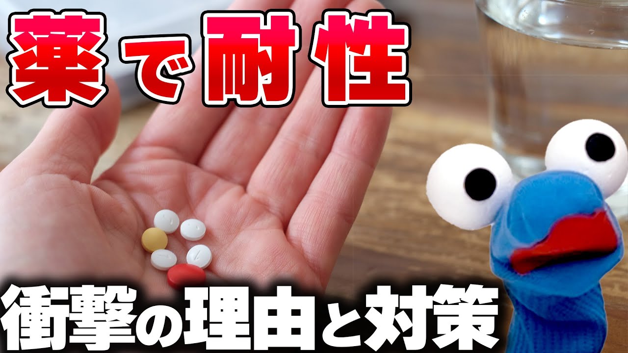 AGA治療薬（フィナステリド/ミノタブ）はなぜ耐性がつく？その理由と解決策を徹底解説！
