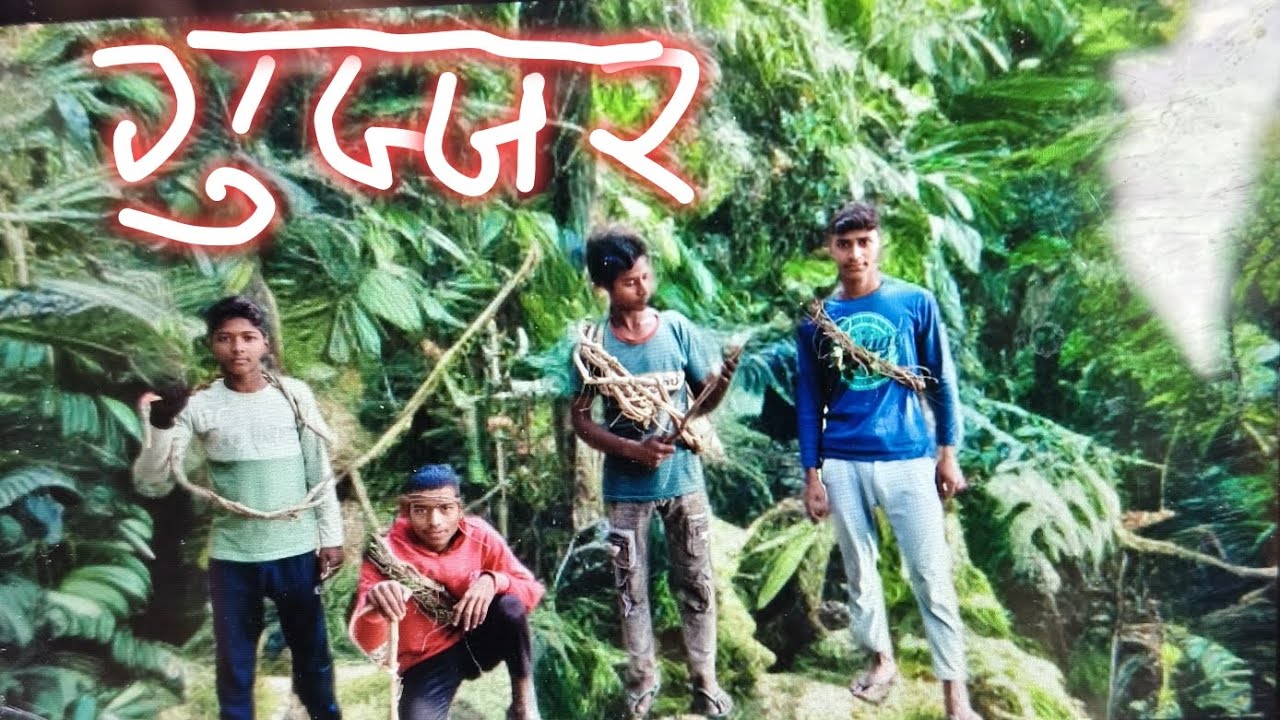 गुज़र ने रूपा को किडनैप किया 😂