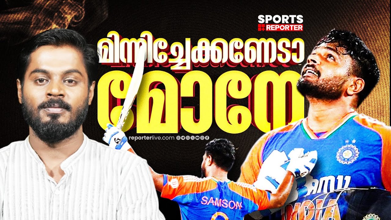 സഞ്ജു- അഭിഷേക് കോംബോ; അതാണ് ഇന്ത്യ മിസ് ചെയ്തിരുന്നത് | Sanju Samson | T20 world cup