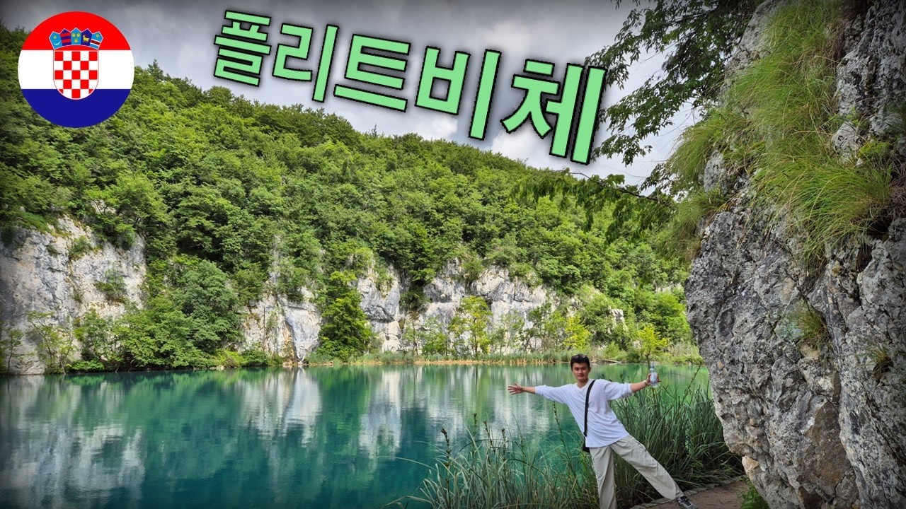 아바타가 탄생한 곳 | 동유럽 [14]