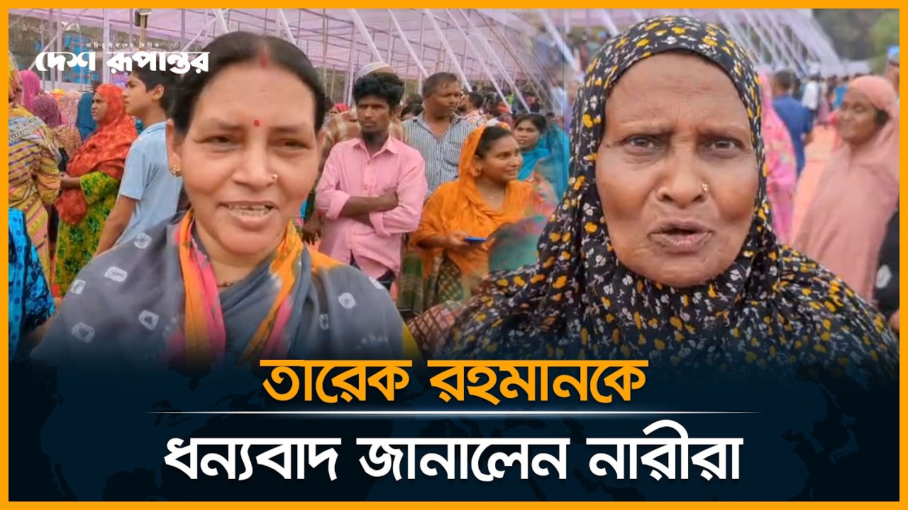 ফ্যামিলি কার্ড পেয়ে খুশি কড়াইল বস্তির নারীরা | Family Card