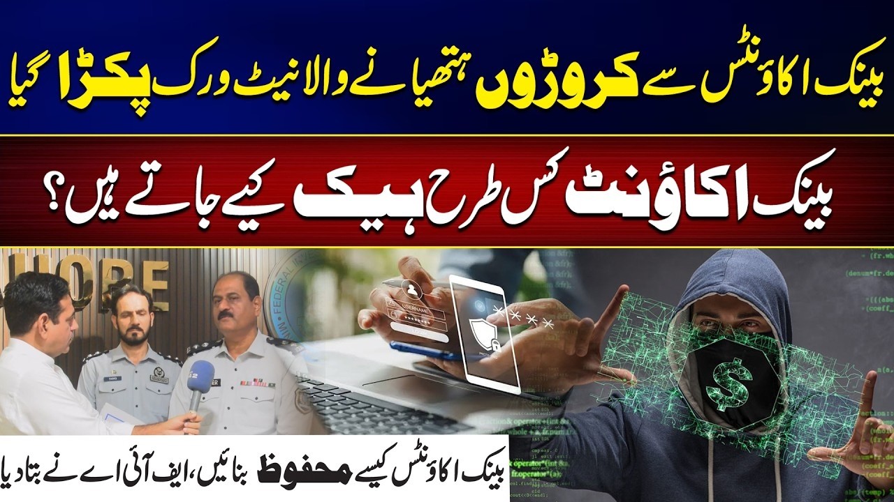 How Criminals Empty Your Bank Accounts: The Truth Behind the Recent Cyber Fraud | Irfan Malik Vlog