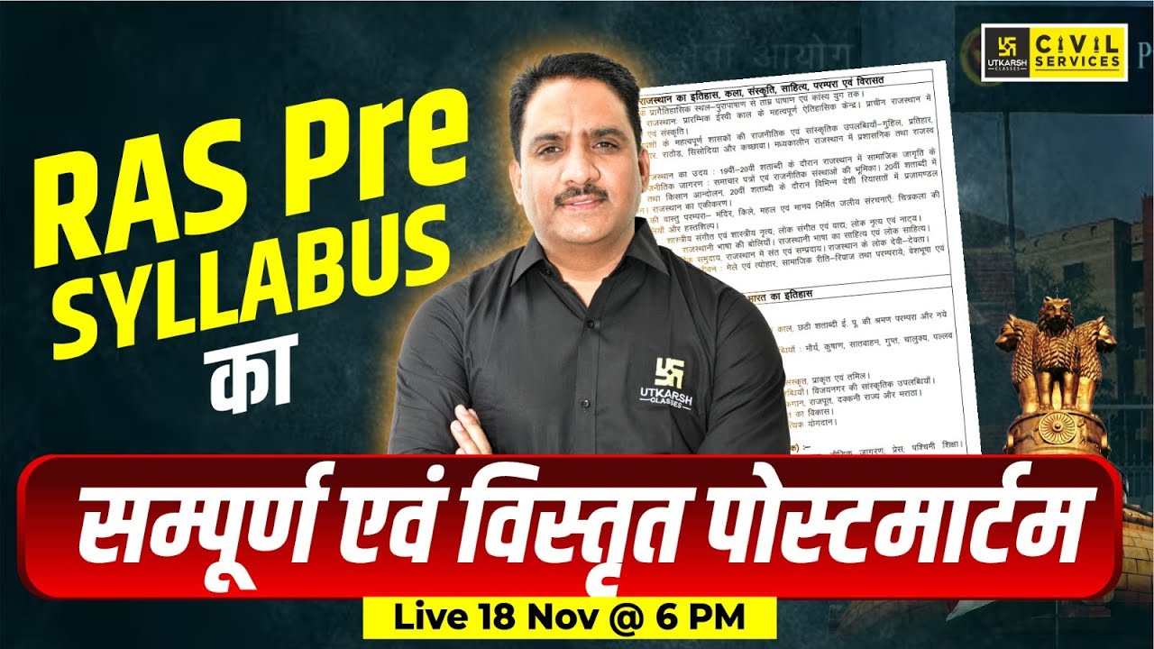 RAS Pre 2024 | Syllabus का सम्पूर्ण एवं विस्तृत पोस्टमार्टम | By Daulat Sir | RAS UTKARSH