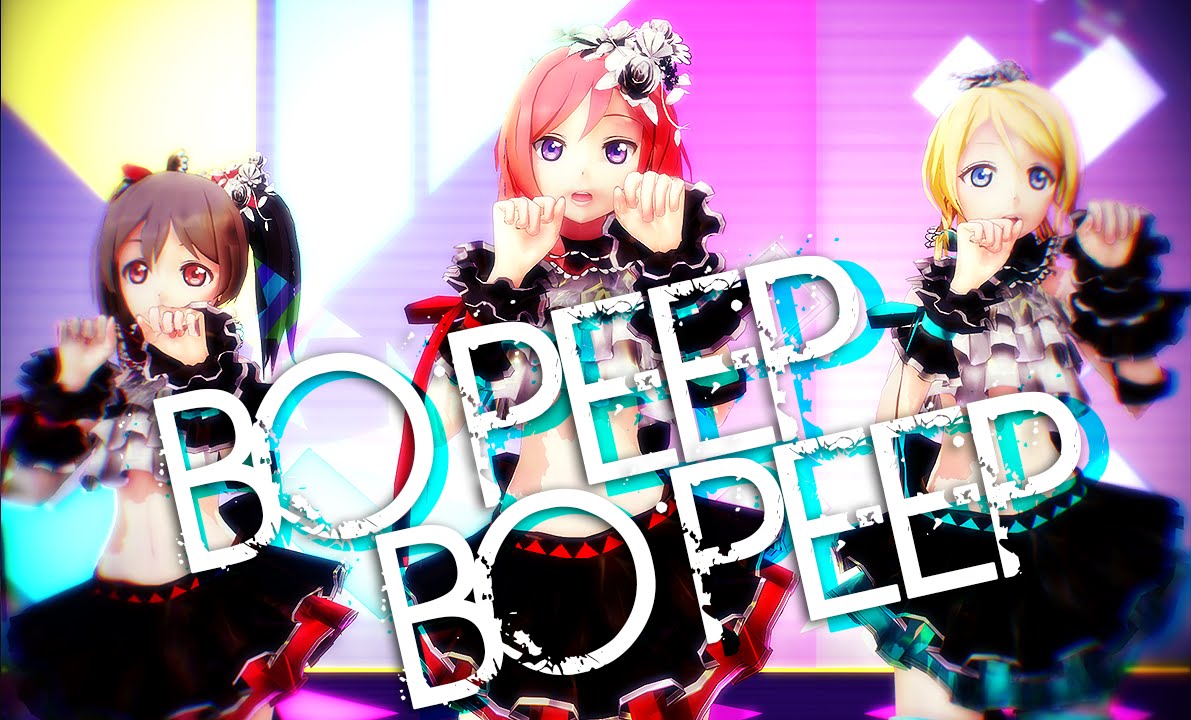 【MMDラブライブ!】 Bo Peep Bo Peep 「BiBi」