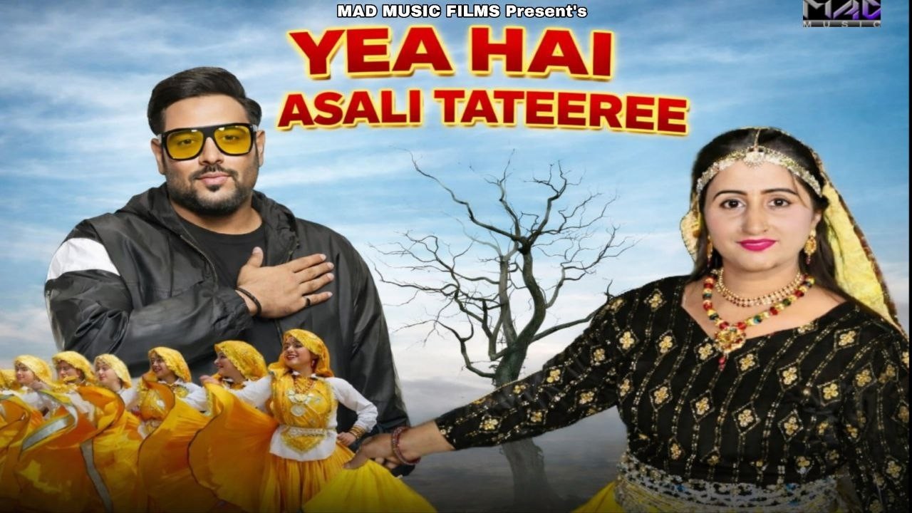 YEA HAI ASALI TATEEREE (Official Video) | Aja Tne Badshah Sunau Re Tatiri | Cute Rohilla | 2026 Song