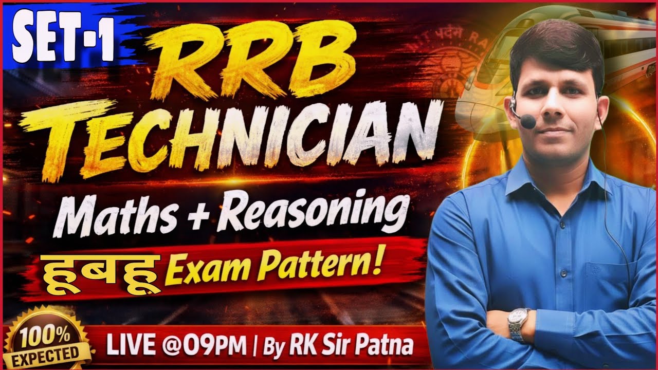 Set-01 | RRB Technician Previous Maths | RRB Technician Previous Maths Reasoning by RK Sir 🔥|