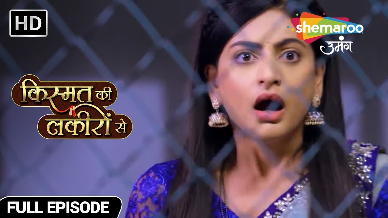 Shraddha Ko Mila Payal Ka Raaz | Kismat Ki Lakiron Se | Full Episode 187 | Shemaroo Umang