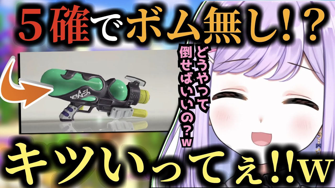 【アプデお試し！】新武器を試してみるもキツ過ぎて流石に救えない紫宮るな【紫宮るな/ぶいすぽ切抜き】