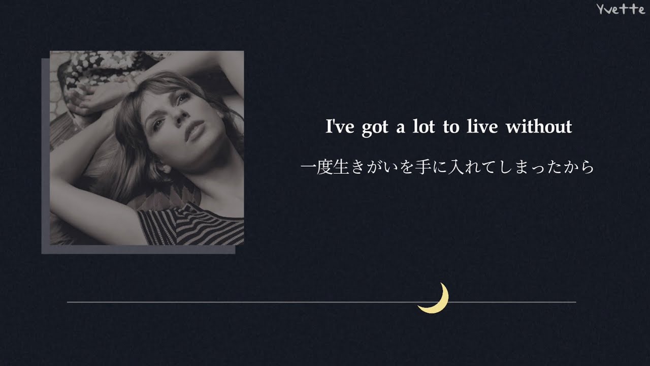 【和訳】You Were Bigger Than The Whole Sky🌌 - Taylor Swift
