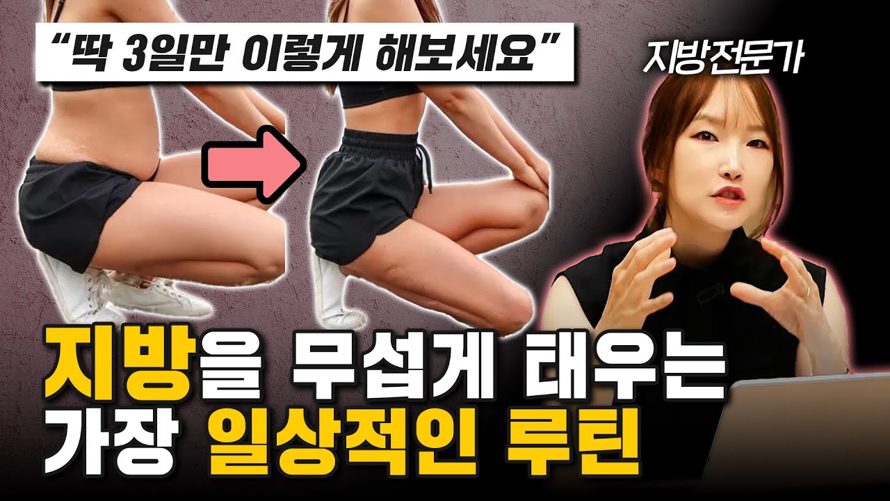 의사가 정리해주는 요요없는 [-10kg] 다이어트 루틴