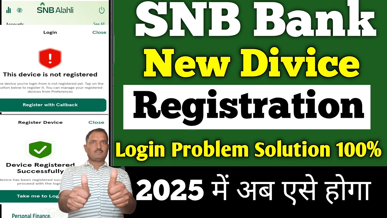 SNB Login Problem Solution 2025। SNB Mobile App Device Registration । SNB New Device Login kaise।