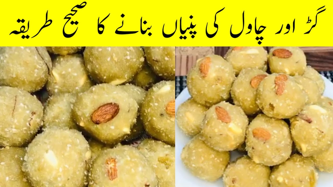 Chawal Ki Pinni|Chawal Ke Ladoo Recipe |Rice Flour Laddu|Atta Ke Ladoo Recipe