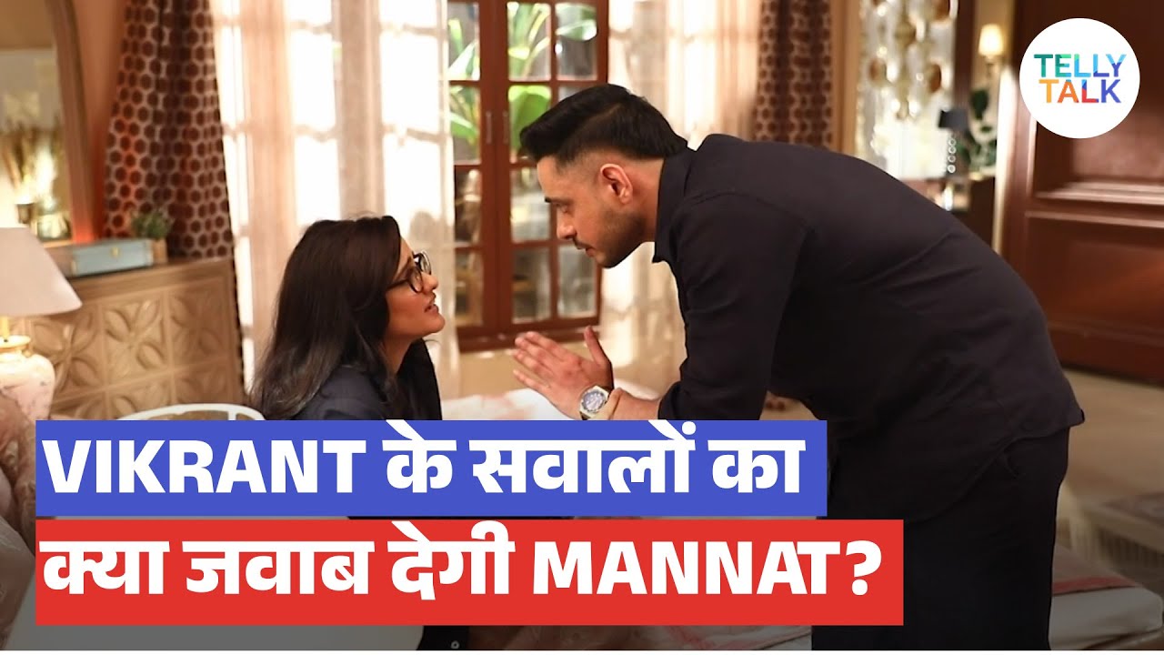 Mannat update: Kya Jawaab degi Mannat Vikrant ke sawaalon ka? | TV News