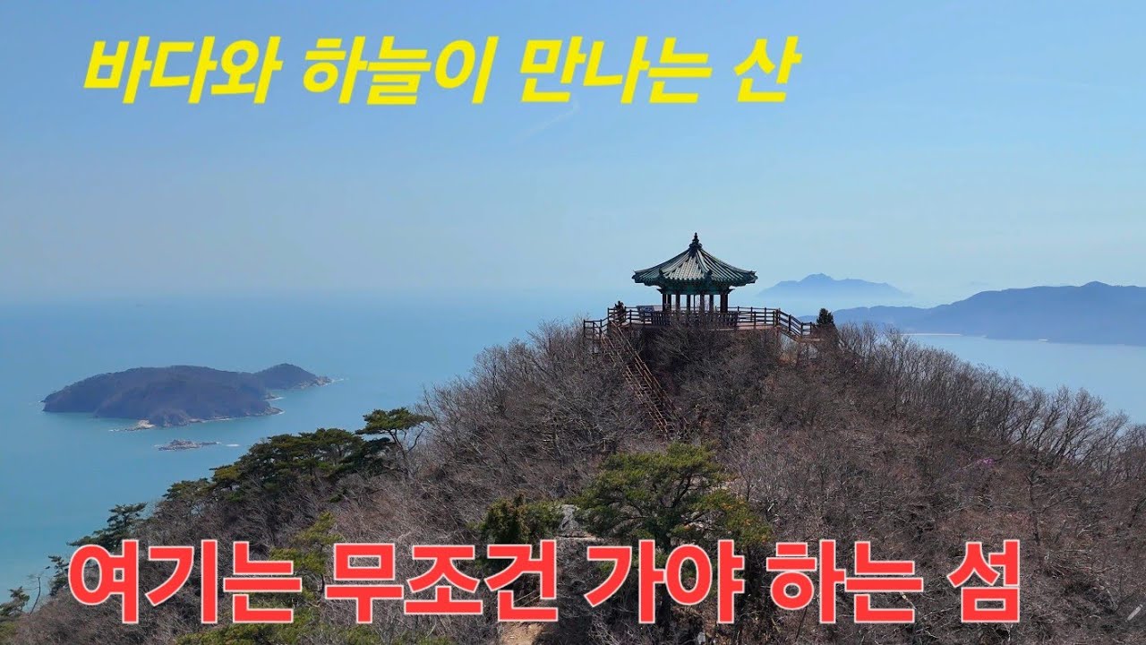 [트래킹]아름다운 섬을 만나고 싶으시다구요?한시간만 바다위를 달리면 #덕적도 비조봉/출근박 아침9시 배를 타야만 하는데ㅠ#꼬북등산tv