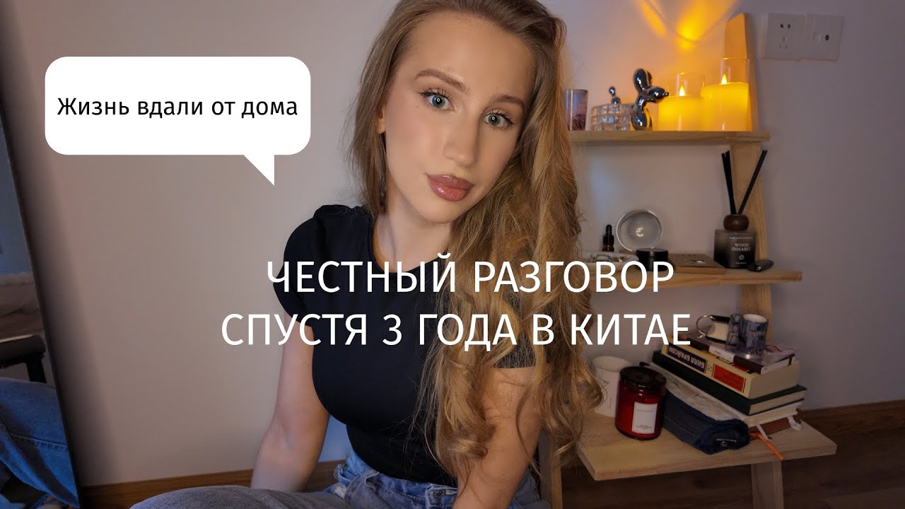 Одиноко ли мне жить вдали от дома? 