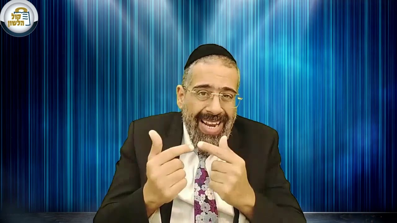 הרב בועז שלום - פרשת במדבר - ”אין כמוך בעולם