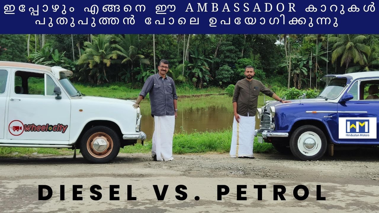 ✅Ambassador Car | Mark 2 | Original Petrol Engine featured | Mathrubhumi Sunday Supplement | Vintage