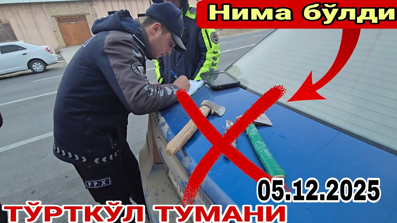 ТЕЗКОР ХАБАР!!! ТЎРТКЎЛ ТУМАНИДА РЕЙД ТАДБИРЛАРИ ОЛИБ БОРИЛГАНИ АЙТИЛМОҚДА КЎРАМИЗ #rek