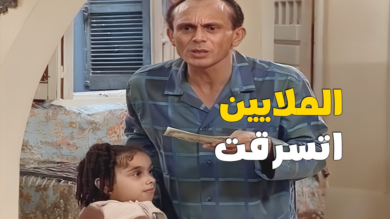 ونيس كشف فضيحة فؤاد متجوز على مراته 💍 والملايين اتسرقت من دولاب ونيس 💰😱
