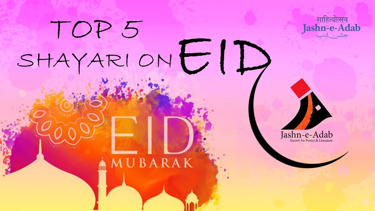 Top 5 Shayari on Eid | Eid Special | Eid-ul-Fitr Poetry | Jashn-e-Adab