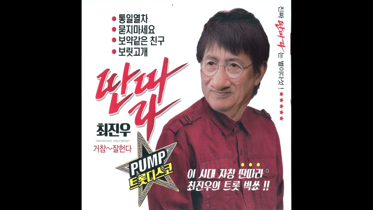 [AI고난] 최진우 - 딱 좋아
