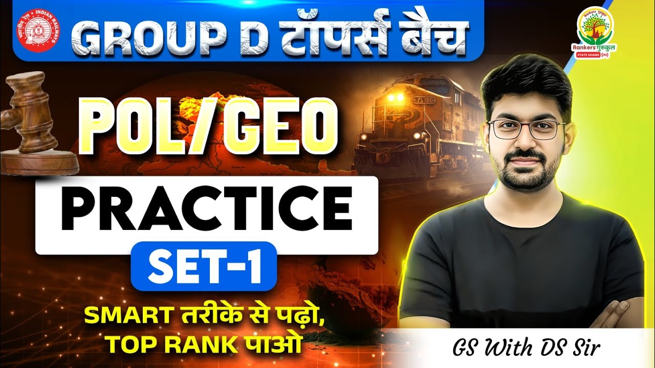 RRB Group D GK/GS Classes 2025 | Polity/Geography Practice Set - 01 | Group D Toppers Batch | DS Sir