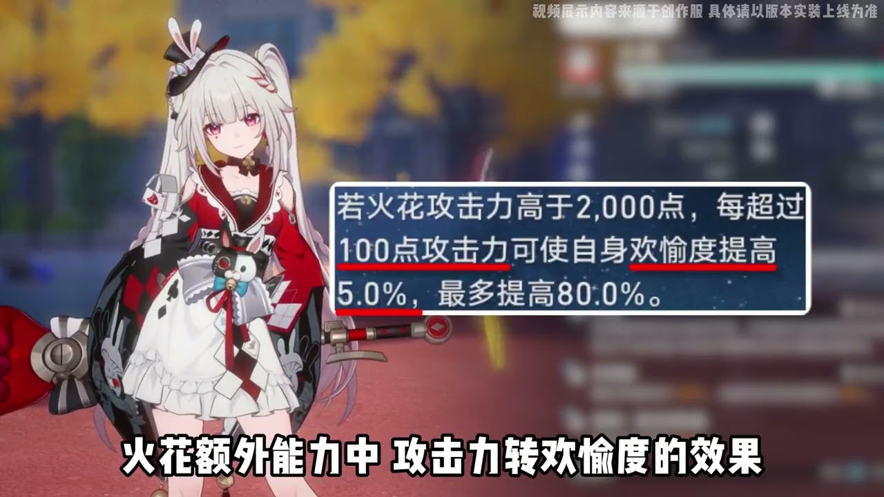 即将在3月2日上线的火花4.0版本遗器光锥毕业面板速成方案