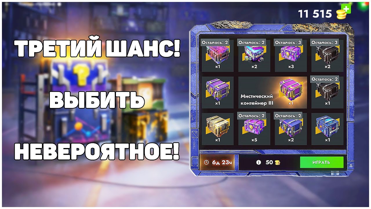 МистикПад! Розыгрыш Распаковка Танки Блиц #positivetanker