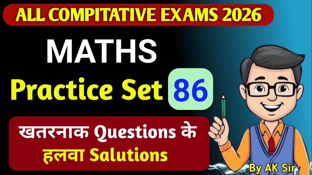 MATHS PRACTICE SET (C-86)🔥 | All Exams Special Imp. Questions | SSC GD, CGL, RPF, NTPC ✅ By AK Sir