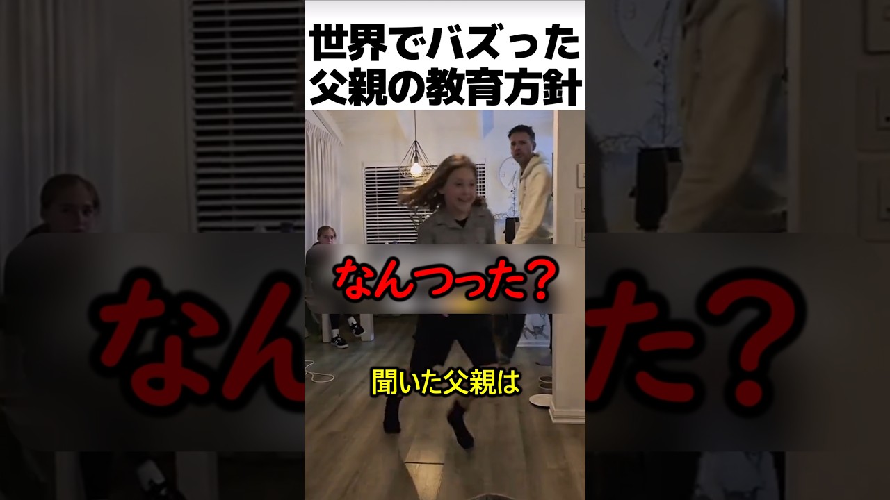 父親の娘に対する教育方法