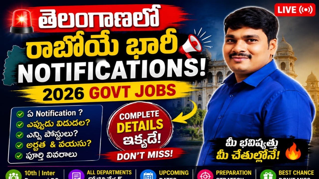 🚨 Telangana Govt Jobs 2026 | Upcoming Notifications | ఏ Notification ఎప్పుడు? | LIVE | PR ACADEMY