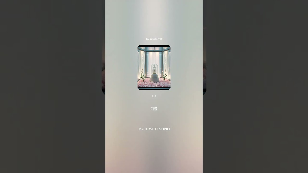 유리 정원의 오르골 (The Glass Garden Music Box)