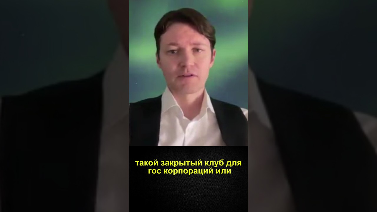 ЗАКРЫТЫЙ КЛУБ ЦБ: Крипта только для &laquo;своих&raquo;? #криптовалюта #крипта