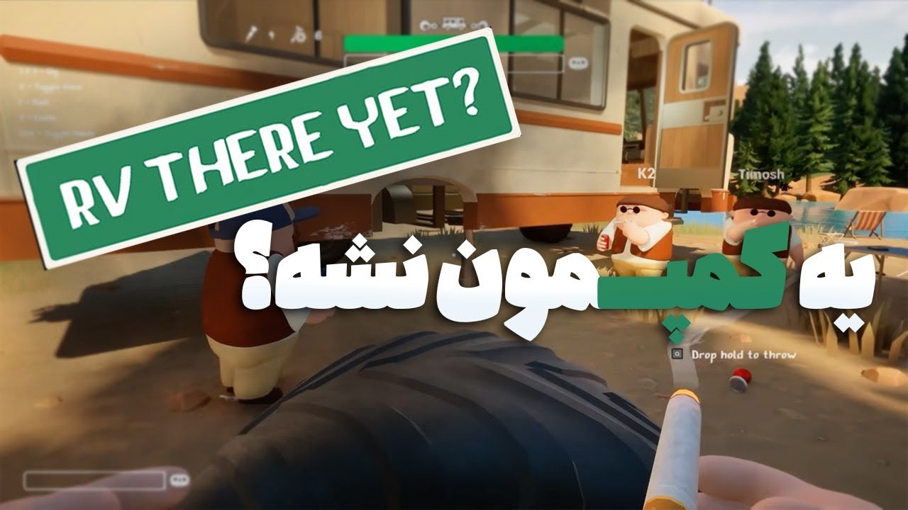 RV.There.Yet | بریم ماشین بازی