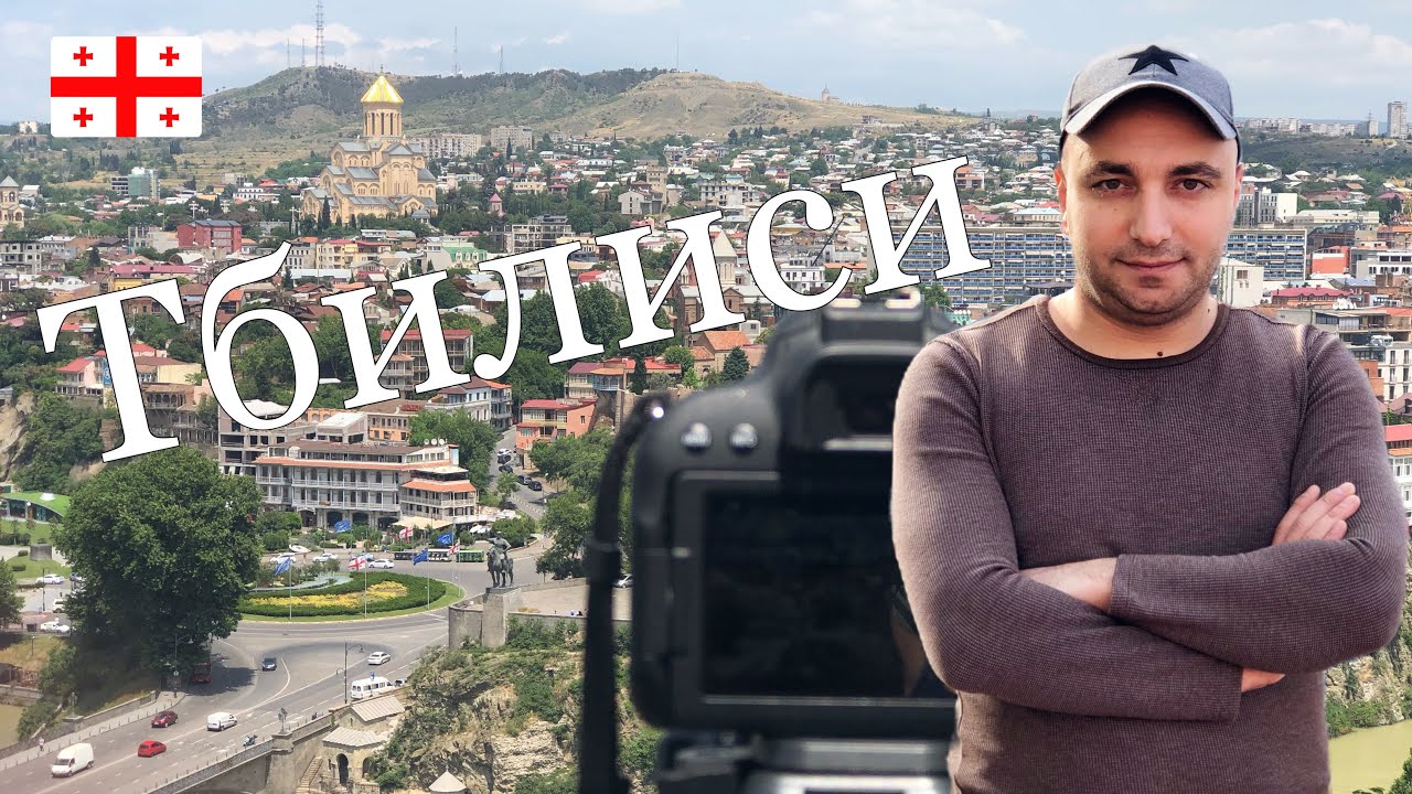 Грузия - Лето 2021 в Тбилиси | DJ VIRUS #Влог