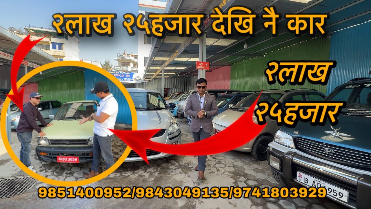 २लाख २५हजार देखि नै कार जिप भ्यान छानी छानी/ ५०% फाईनान्सको ब्यवस्था/resale value high car in Nepal 