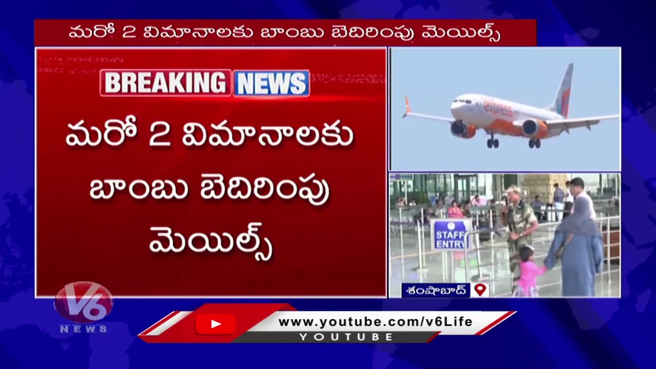 Bomb Threat Mails To KU 373 & BA 277 Flights | V6 Digital