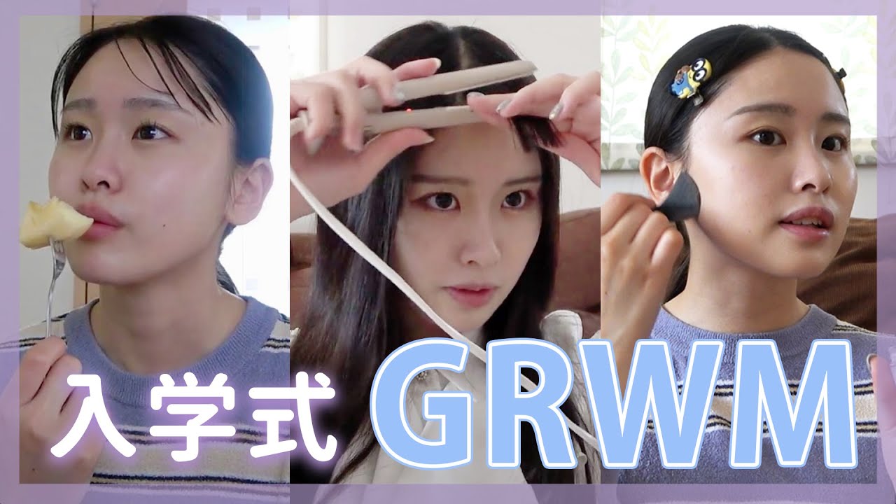 【GRWM】青山学院大学に入りました！入学式当日の朝の様子を大公開！