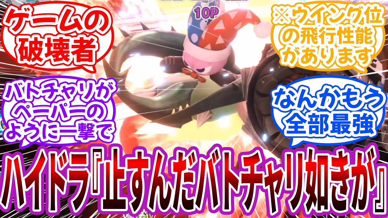 「俺のバトチャリに勝てんのかあああ！？」←止すんだバトチャリ如きが私に触れれば存在を失うぞｗｗに対するネット民の反応【エアライダー】
