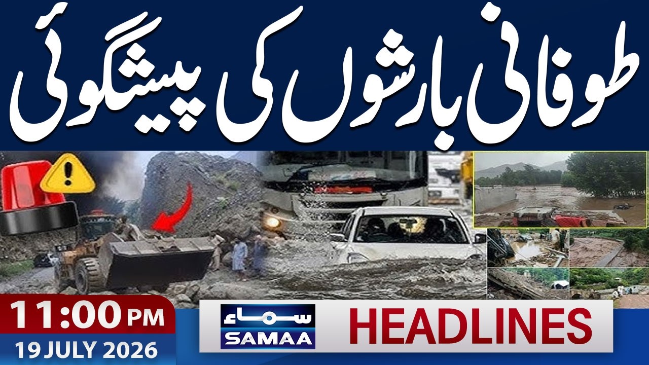 Iran-US War | Iran Strikes US Bases | Heavy Rain Forecast in Pakistan | 11 PM News Headlines