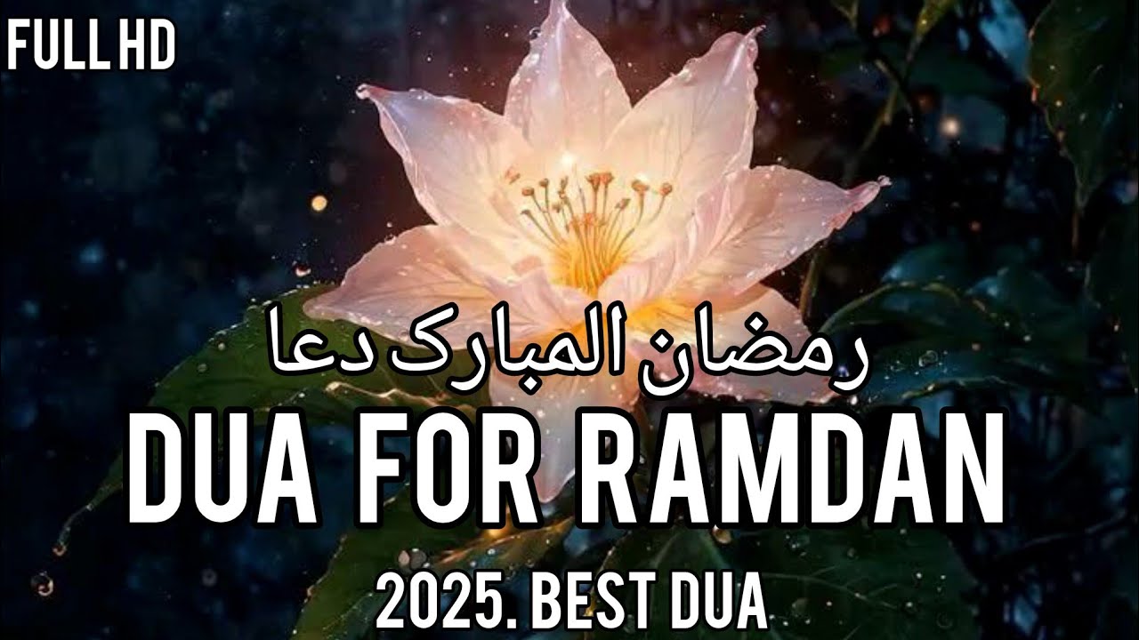 Powerful Dua for Ramadan | (Emotional)@Msadeeq059⁩