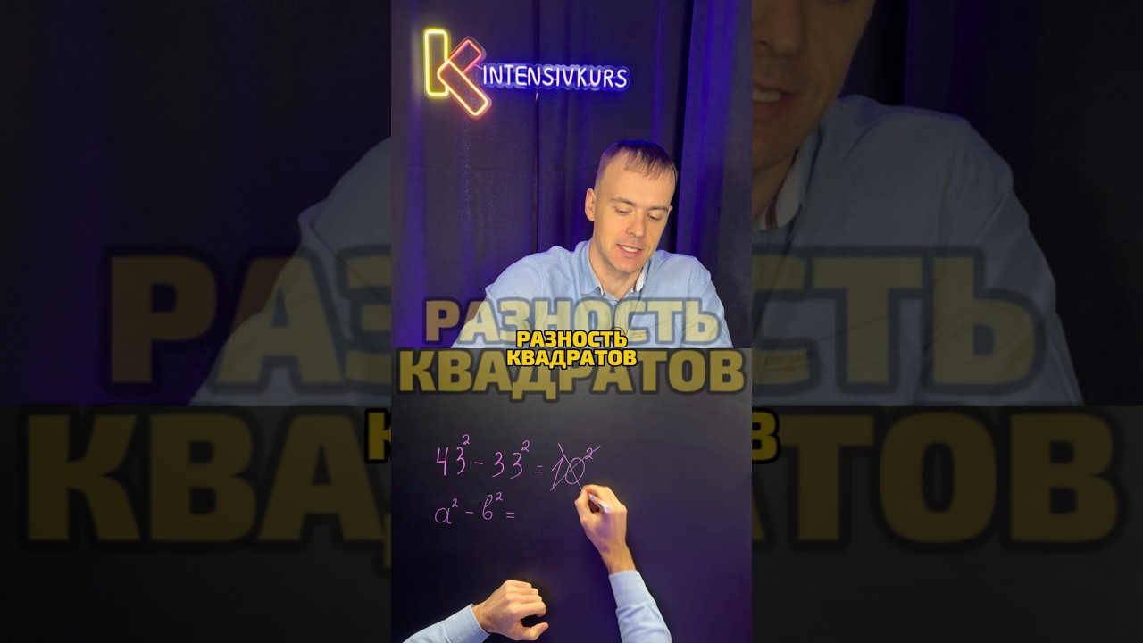 Ты точно не знаешь эту формулу! #7классалгебра #дроби #математика #математикалегко