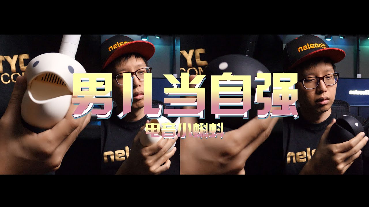 男儿当自强 (Otamatone Cover by NELSONTYC)