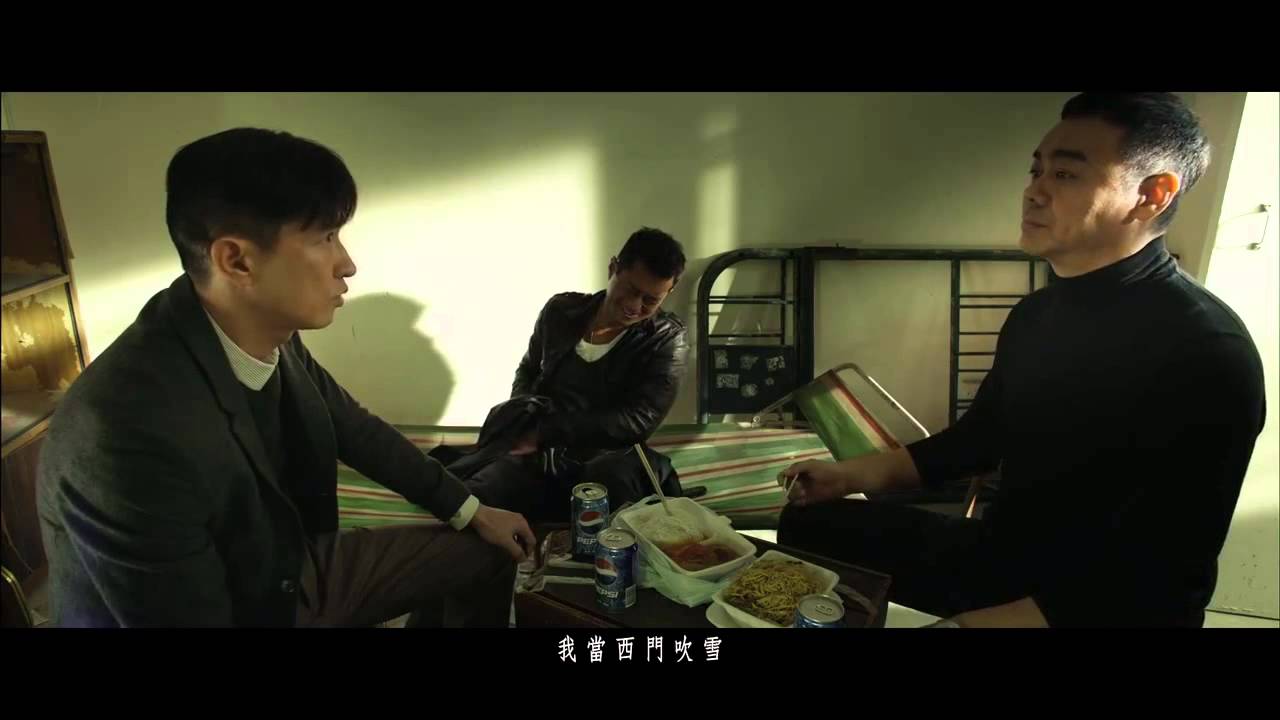 《扫毒》电影主题曲MV [誓要入刀山]