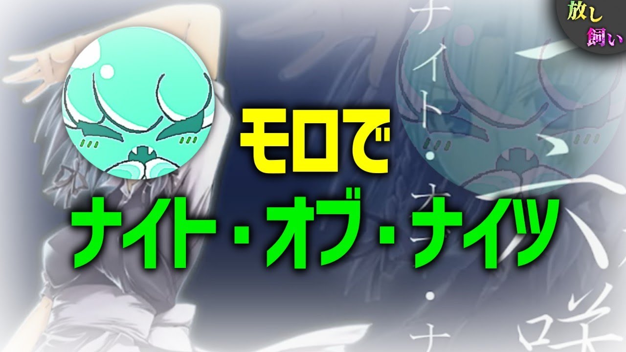 パンダ・オブ・モロ