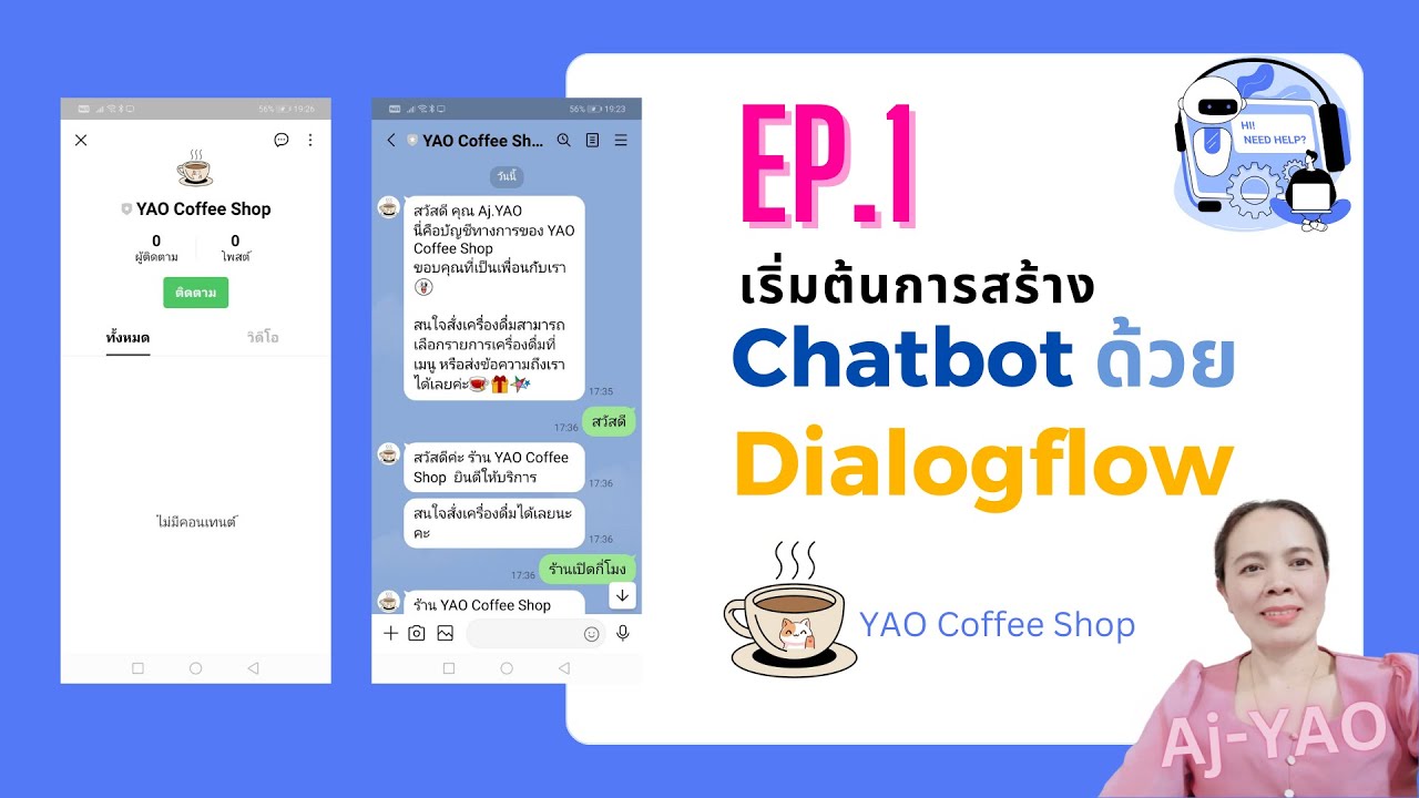 EP.1 ปูพื้นฐานการสร้าง Chatbot ด้วย Dialogflow เชื่อมต่อกับ Line